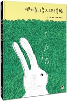 At That Time, No One Believed Me 6267361756 Book Cover