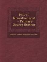 Pravo I Nravstvennost' 1022577905 Book Cover