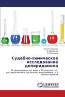 Судебно-химическое исследование дипиридамола: Определение в органах и биожидкостях, распределение в организме, сорханяемость в биоматериале 384435333X Book Cover