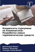 Конденсаты куркумина по Кневенагелю: Разработка новых терапевтических средств 6205274779 Book Cover