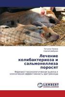 Lechenie kolibakterioza i sal'monelleza porosyat: Farmako-toksikologicheskaya otsenka i klinicheskaya effektivnost' eritroksida 3659425052 Book Cover