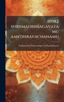 10982 shriimadbhaagavatamu aan'dhravachanamu (Telugu Edition) 1023993201 Book Cover