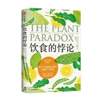 The Plant Paradox Quick and Easy 7521749804 Book Cover
