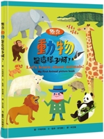 It Turns Out That Animals Are Like This! 6267177637 Book Cover