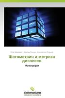 Fotometriya i metrika displeev: Monografiya 3639745329 Book Cover