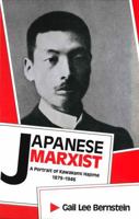 Japanese Marxist: A Portrait of Kawakami Hajime, 1879-1946 (Harvard East Asian Monographs) 0674471946 Book Cover