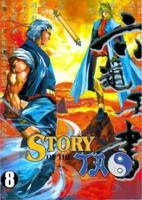 Story Of The Tao #8 (Story of the Tao) 1588992829 Book Cover