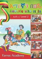 አማርኛን በዘዴ / Amharic With Style 1716448166 Book Cover