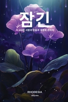 Soulful Korean Version (Korean Edition) 9362695545 Book Cover