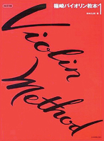 Violin Method: Volume 1 4113220115 Book Cover