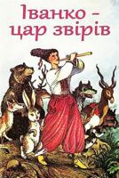 Ivanko - Car Zviriv 1977904041 Book Cover