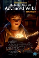 The Book Of Basics And Advanced Verbs (English to Hindi) 8119178459 Book Cover