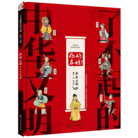 Awesome Chinese Civilization - Hello, Names 712232088X Book Cover