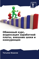 ???????? ????, ... ???? (Russian Edition) 6207788737 Book Cover