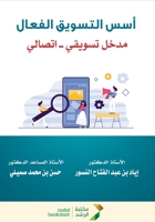 ??? ??????? ?????? ???? ?????? ??? ?????? - Fo (Arabic Edition) 6038343997 Book Cover
