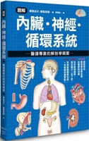 Illustration of Viscera, Nerves, Circulatory System - Essentials of Anatomy for Healthcare Professionals 9863706132 Book Cover