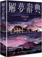 Llewellyn's Complete Dictionary of Dreams 9865572591 Book Cover