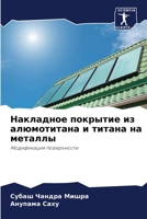 ????????? ???????? ?? ??????????? ? ????? 6207777107 Book Cover