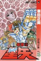 Knights of the Zodiac, Vol. 16: The Soul Hunter 1421506599 Book Cover