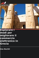 Esplorare i modi per migliorare il commercio elettronico in Grecia (Italian Edition) 6206675823 Book Cover
