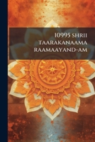 10995 shrii taarakanaama raamaayand-am 1149211199 Book Cover