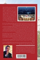 چه کسی این کار را کرد؟ (سری Raha) 1952274192 Book Cover