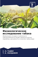 ??????????????? ... (Russian Edition) 6207522397 Book Cover