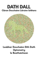DATH DALL Clàran Deuchainn Lèirsinn Ishihara Leabhar Deuchainn Dìth Dath Optometry le Beathaichean: Diagrams airson Monochromacy Protanopia ... Ophthalmologist (Scots Gaelic Edition) B0CP46CCQL Book Cover