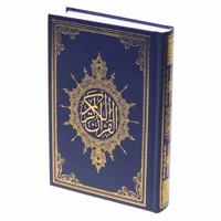 Al Quran Al Kareem Arabic Only Uthmani Script (Medium Size) Blue Color 1958318434 Book Cover