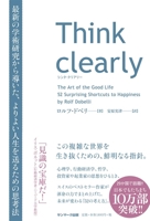 Think clearly:  4763137247 Book Cover