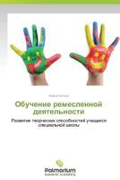 Obuchenie Remeslennoy Deyatel'nosti 3847393421 Book Cover