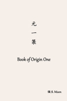 元一箓 null Book Cover