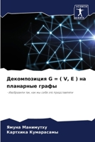 ???????????? G = ( V, E ) ?? ????????? ????? 6207759176 Book Cover