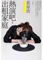 母恋旅烏 (双葉文庫) 4575509809 Book Cover