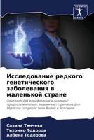 ???????????? ??????? ... (Russian Edition) 6207772881 Book Cover
