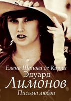 Eduard Limonov. Pis'ma ljubvi (Russian Edition) 368959913X Book Cover