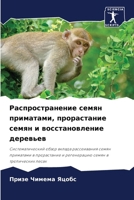 ??????????????? ????? ?????????, ??????? 6207746848 Book Cover