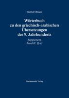 Worterbuch Zu Den Griechisch-Arabischen Ubersetzungen Des 9. Jahrhunderts: Supplement II: Pi - Omega 3447056096 Book Cover