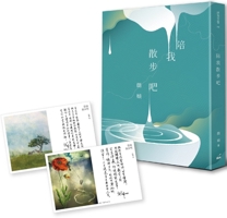 Take a Walk with Me (Chinese Edition) 986387793X Book Cover