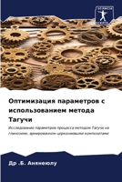 ??????????? ?????????? ... (Russian Edition) 6206640973 Book Cover