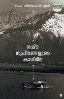 Nastaswapnangalude kashmir 9389410177 Book Cover