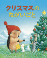 One Christmas Wish 4789608468 Book Cover