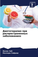 ???????????? ??? ... (Russian Edition) 6207177320 Book Cover