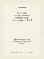 Farmers in the reign of Empress Catherine II. Volume 1 5519401381 Book Cover