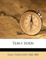 'Ilm-i sukn 1149408855 Book Cover