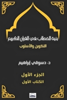 ???? ?????? ?? ?????? ... ?&# (Arabic Edition) 132683651X Book Cover