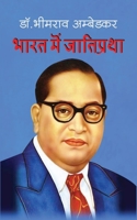 Bharat Mein Jati Pratha &#2349;&#2366;&#2352;&#2340; &#2350;&#2375;&#2306; &#2332;&#2366;&#2340;&#2367;&#2346;&#2381;&#2352;&#2341;&#2366; (Hindi Edit 1715338871 Book Cover