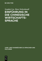 Einführung in die chinesische Wirtschaftssprache. 3486241966 Book Cover