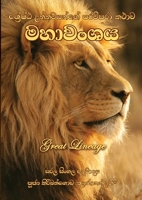 මහා වංශය 9556870806 Book Cover