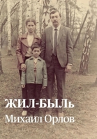 ???-???? (Russian Edition) B0DPRFL4JY Book Cover